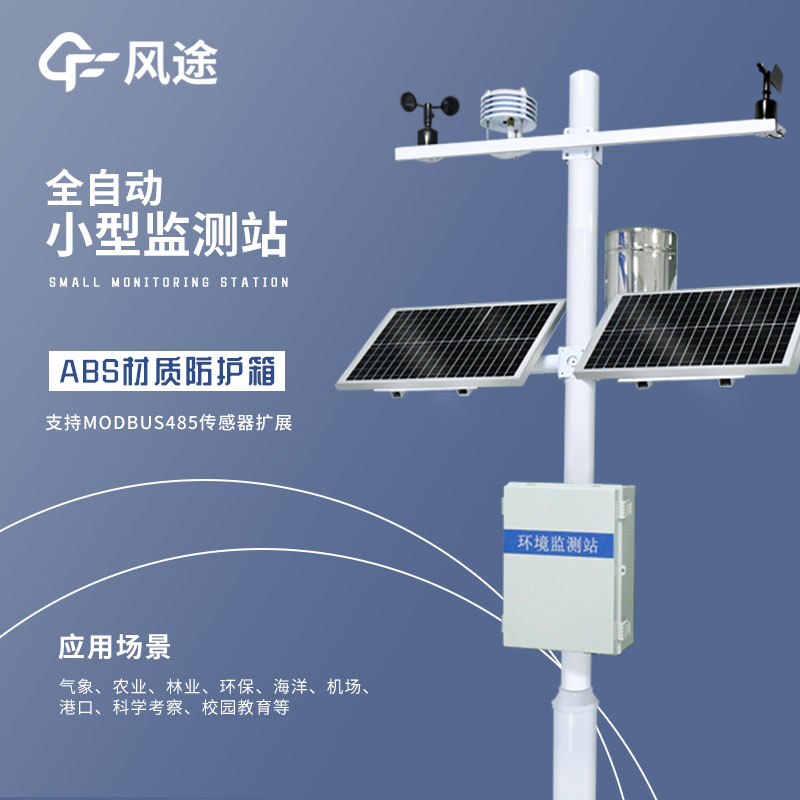 氣象站可以建在我家門口嗎？