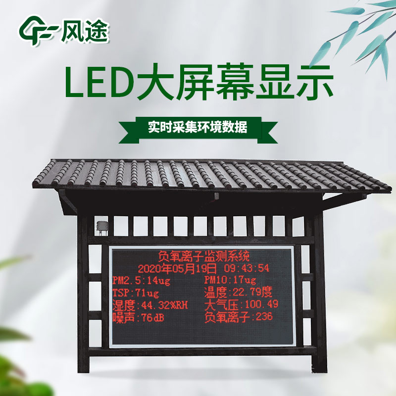 旅游氣象站，景區(qū)氣象監(jiān)測設(shè)備