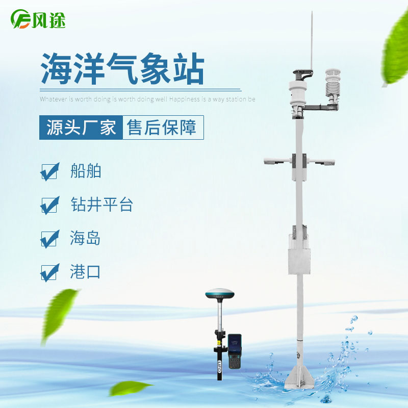 青島海域現(xiàn)“奇觀”，海洋氣象站為您服務(wù)！