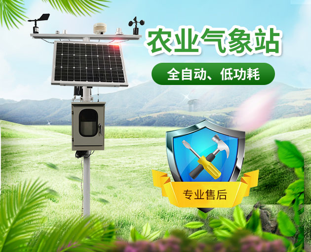 農(nóng)業(yè)氣象站如何運行？