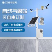 氣象觀測(cè)站點(diǎn)為什么建在空曠的地方？