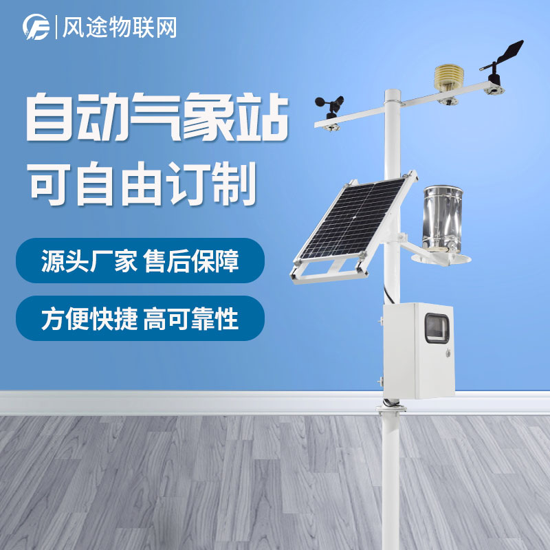 氣象觀測站點為什么建在空曠的地方？