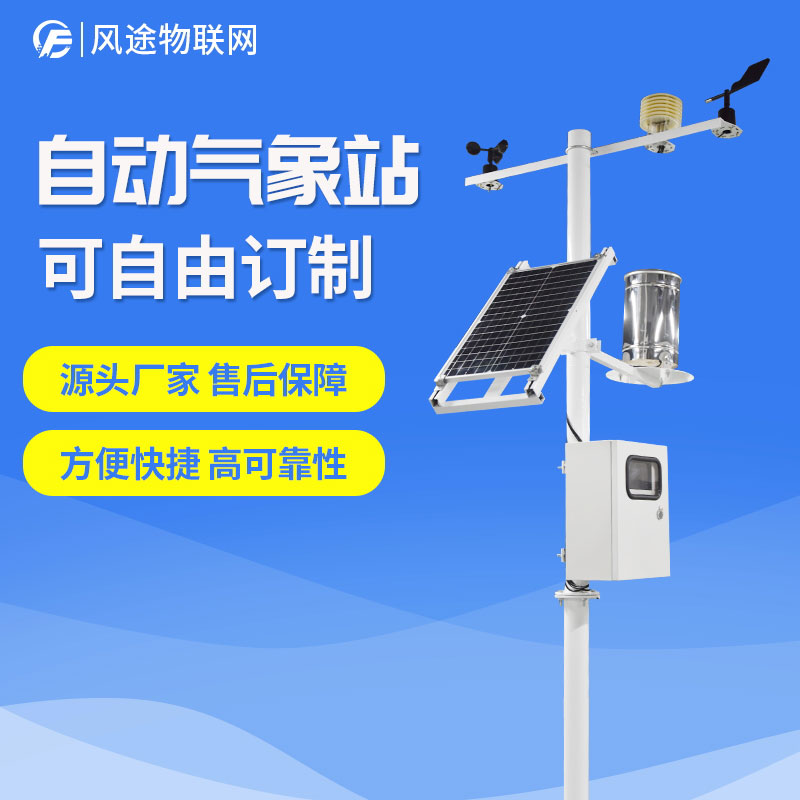 種植基地里的農(nóng)業(yè)氣象站有什么用？
