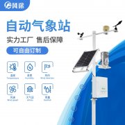 自動氣象站出現(xiàn)故障如何維護(hù)？