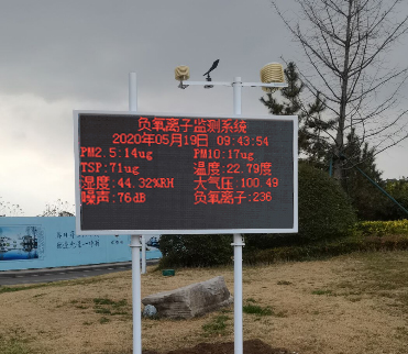 公園、景區(qū)負氧離子監(jiān)測系統(tǒng)