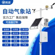 農(nóng)業(yè)氣象觀測設(shè)備，用“數(shù)據(jù)”種田！