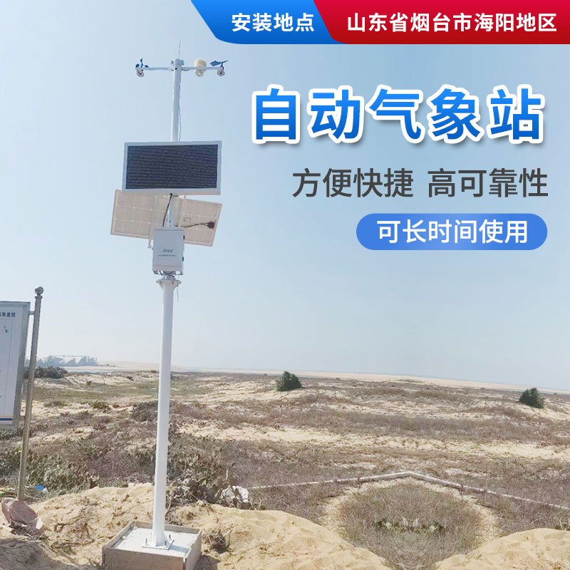 氣象站，為引種服務(wù)提供氣象資料！