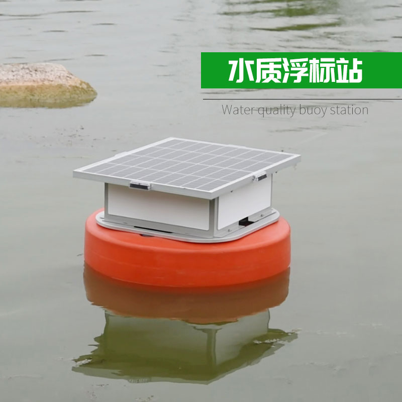 浮標水質分析儀，實現(xiàn)水質遙測