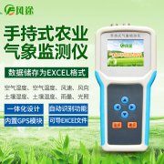 土壤溫濕度記錄儀有什么用？
